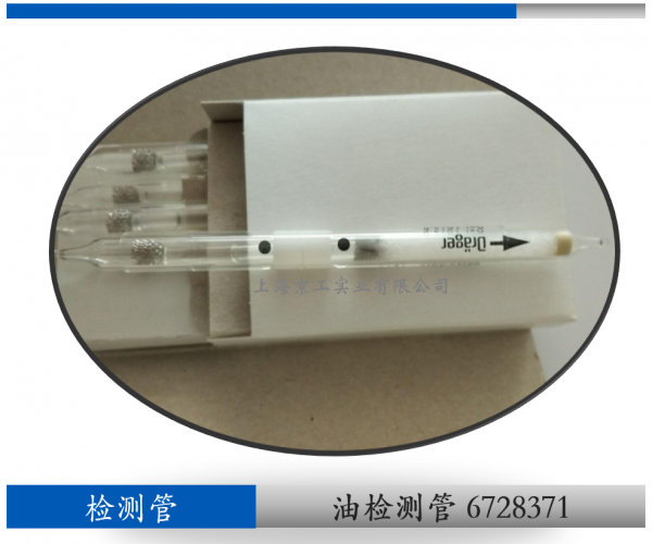 德?tīng)柛裼蜋z測(cè)管6728371