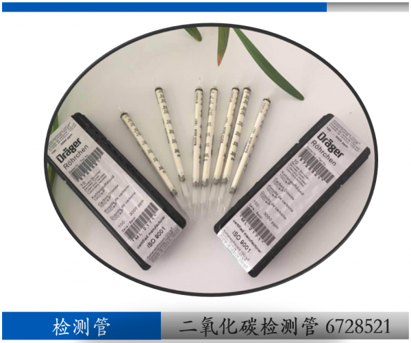 德?tīng)柛穸趸紮z測(cè)管6728521