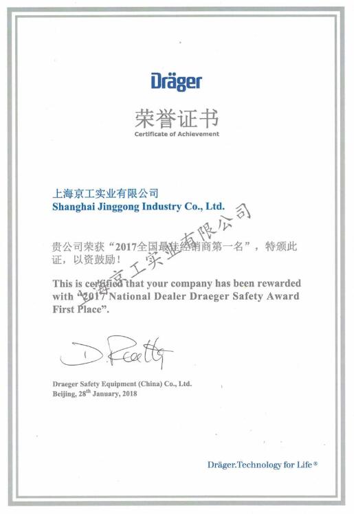 德爾格榮譽證書